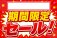 (商品画像) 日替わり特価