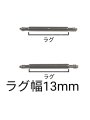 (商品画像) バネ棒 幅13mm 2本セット 腕時計用 ばね ステンレス