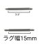 (商品画像) バネ棒 幅15mm 2本セット 腕時計用 ばね ステンレス