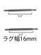 (商品画像) バネ棒 幅16mm 2本セット 腕時計用 ばね ステンレス