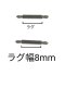 (image for) Spring rod width 8mm set of 2 watch springs stainless steel