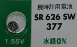 (image for) SR626SW Replacement Watch Battery