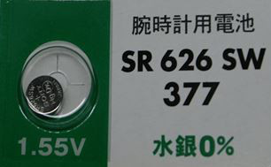 SR626SW 交換用時計用電池